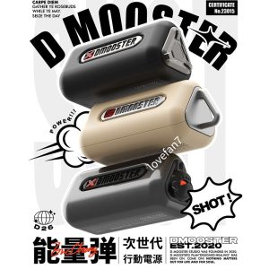 Dmooster聯名 松下電芯 行動電源容量超大10000mAh 快充小巧便攜式行動電源